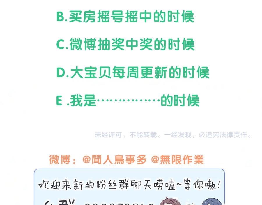 哪里来的大宝贝 第122话 瞳孔地震 第158页
