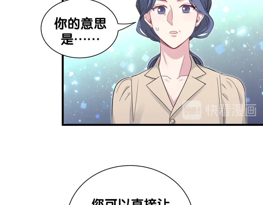 哪里来的大宝贝 第122话 瞳孔地震 第15页