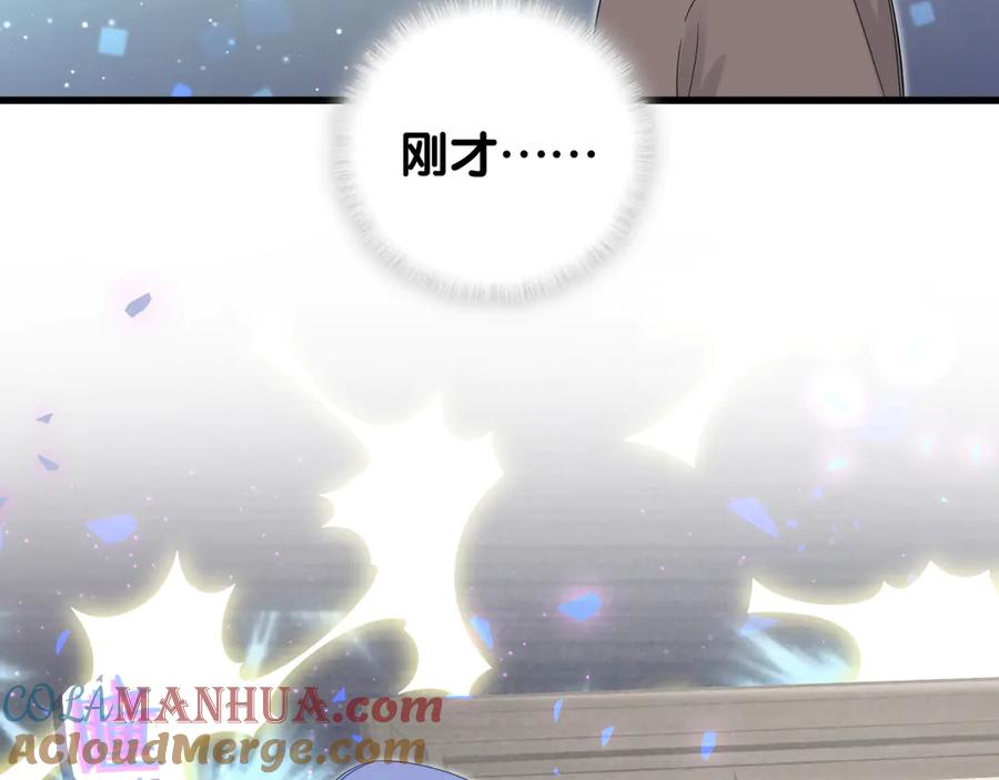 哪里来的大宝贝 第122话 瞳孔地震 第149页