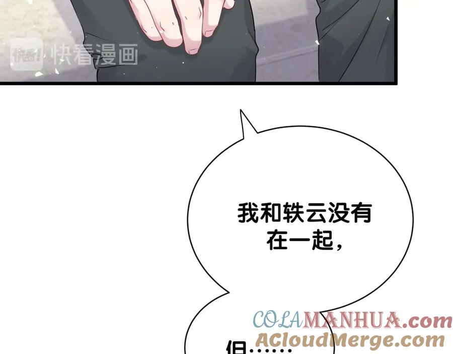 哪里来的大宝贝 第122话 瞳孔地震 第37页