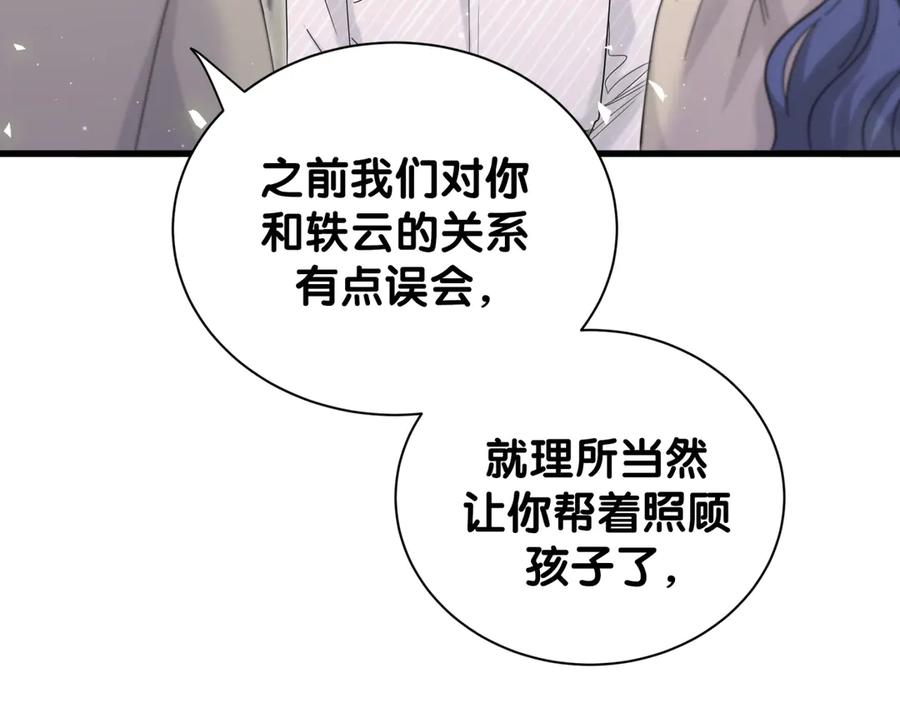 哪里来的大宝贝 第122话 瞳孔地震 第32页