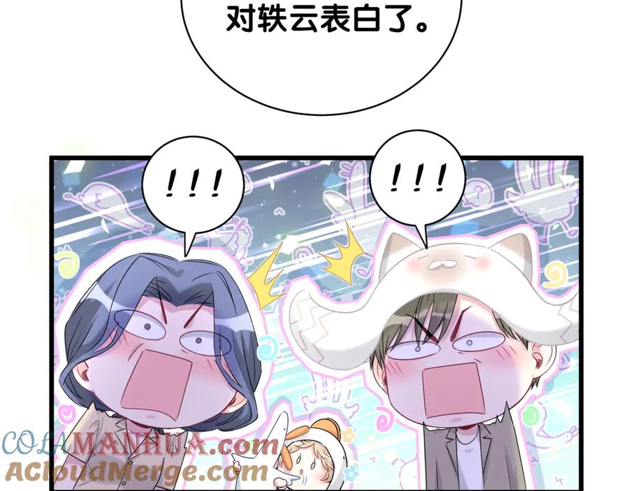 哪里来的大宝贝 第122话 瞳孔地震 第41页