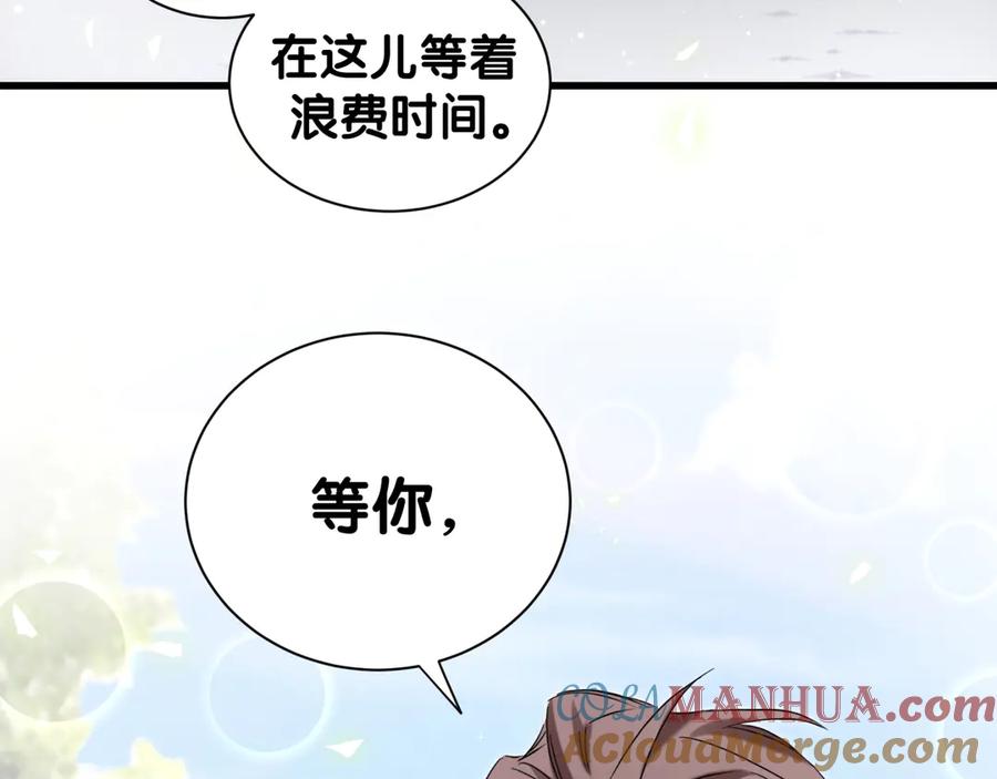 哪里来的大宝贝 第122话 瞳孔地震 第85页