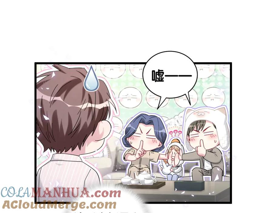 哪里来的大宝贝 第122话 瞳孔地震 第45页