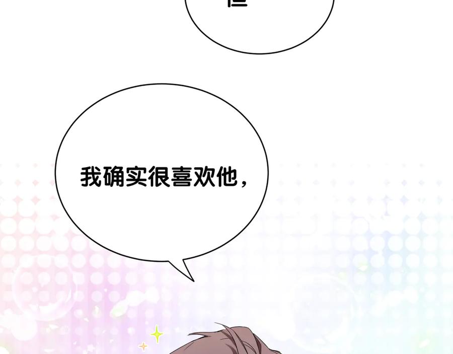 哪里来的大宝贝 第122话 瞳孔地震 第38页
