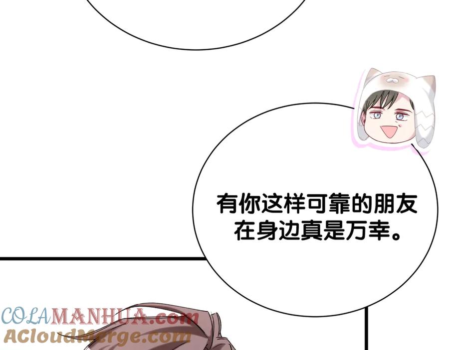 哪里来的大宝贝 第122话 瞳孔地震 第25页