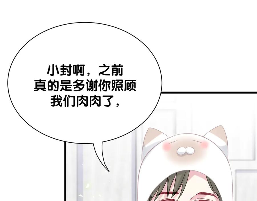 哪里来的大宝贝 第122话 瞳孔地震 第23页