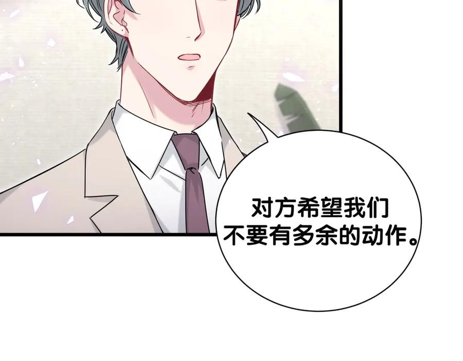 哪里来的大宝贝 第122话 瞳孔地震 第70页