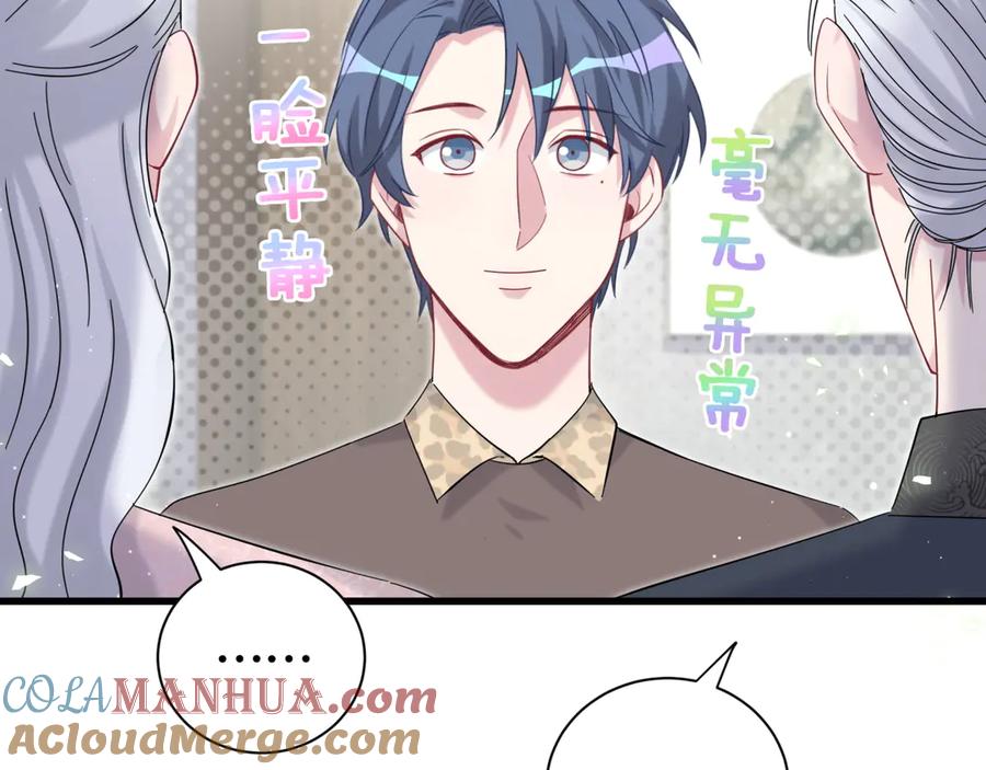 哪里来的大宝贝 第122话 瞳孔地震 第141页
