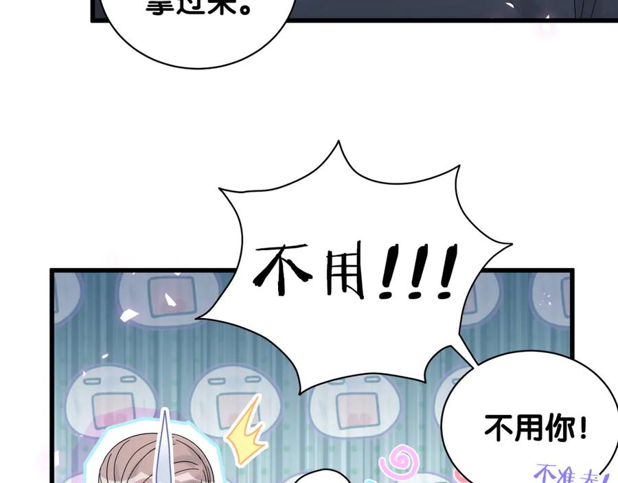 哪里来的大宝贝 第122话 瞳孔地震 第118页