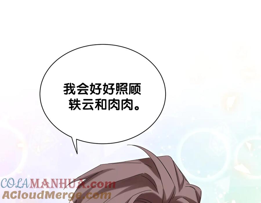 哪里来的大宝贝 第122话 瞳孔地震 第61页