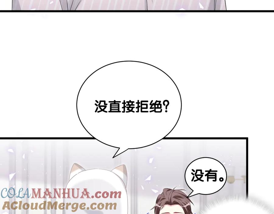 哪里来的大宝贝 第122话 瞳孔地震 第49页