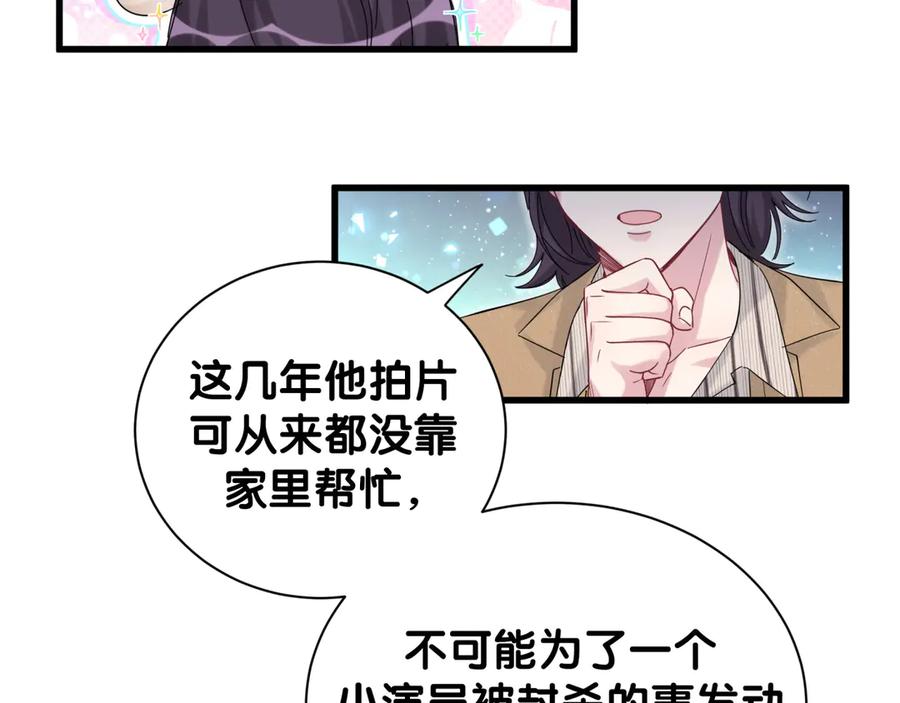 哪里来的大宝贝 第122话 瞳孔地震 第78页