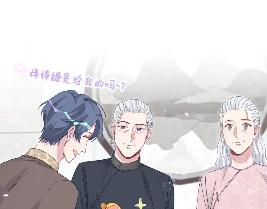 哪里来的大宝贝 第122话 瞳孔地震 第111页