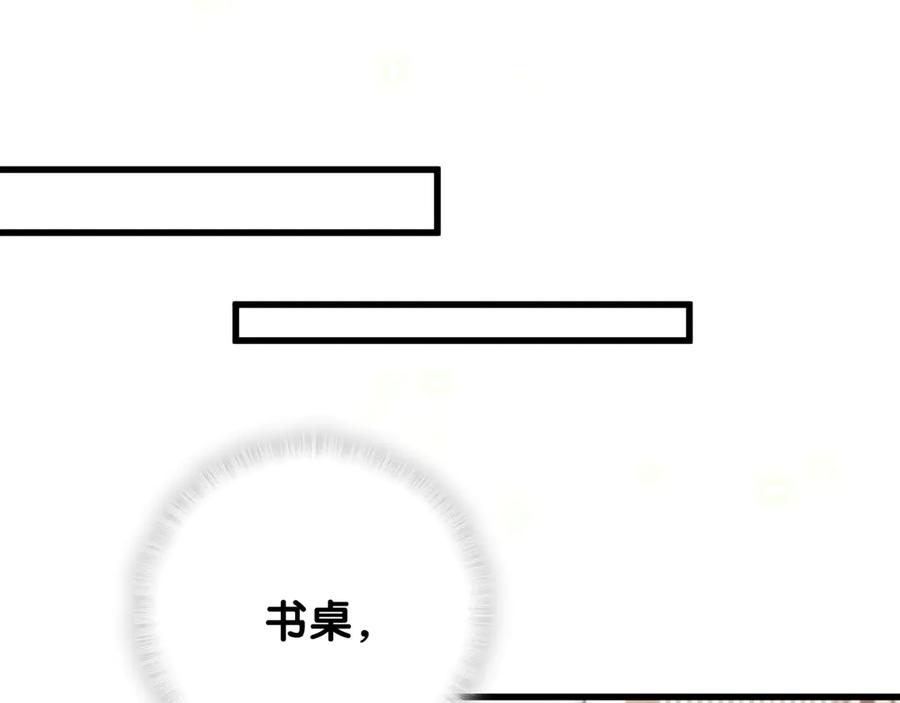 哪里来的大宝贝 第122话 瞳孔地震 第128页