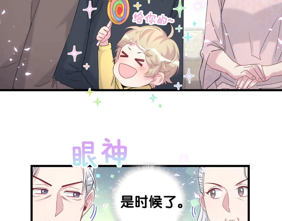 哪里来的大宝贝 第122话 瞳孔地震 第112页