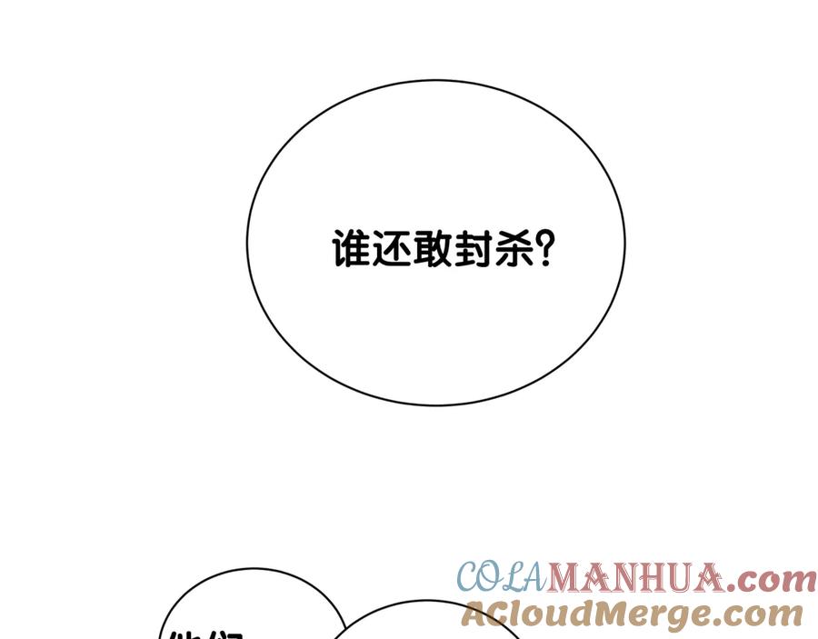 哪里来的大宝贝 第122话 瞳孔地震 第73页