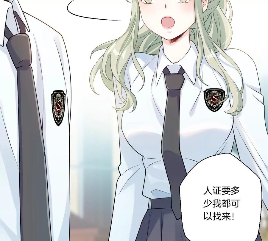 《姐姐不可以》怎么说吃醋就吃醋 第8页
