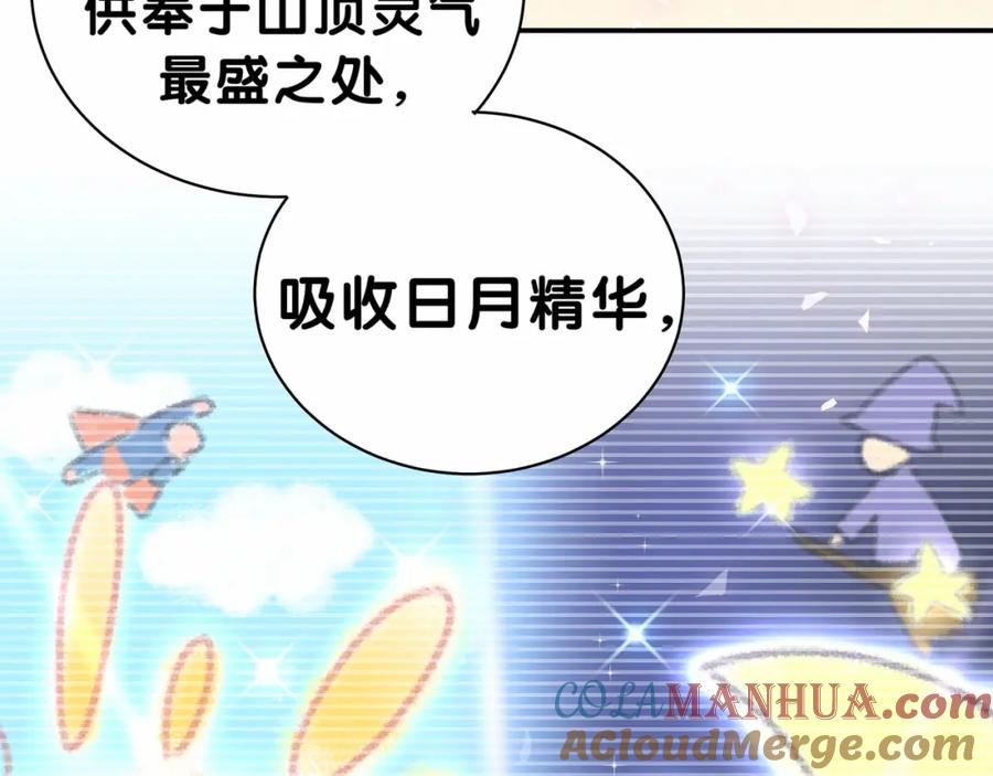 哪里来的大宝贝 中秋番外 绝对不能吃噢！ 第13页
