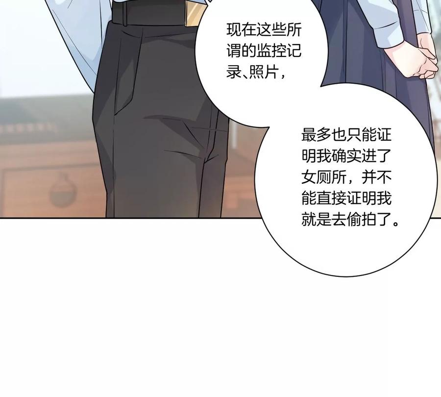 《姐姐不可以》怎么说吃醋就吃醋 第4页