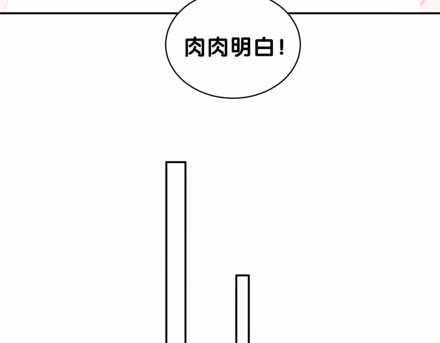 哪里来的大宝贝 中秋番外 绝对不能吃噢！ 第31页