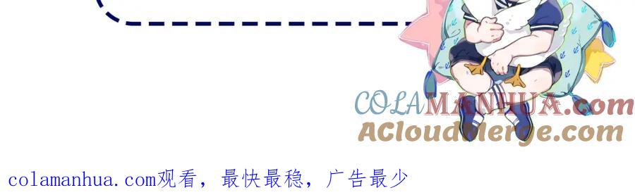 哪里来的大宝贝 中秋番外 绝对不能吃噢！ 第121页