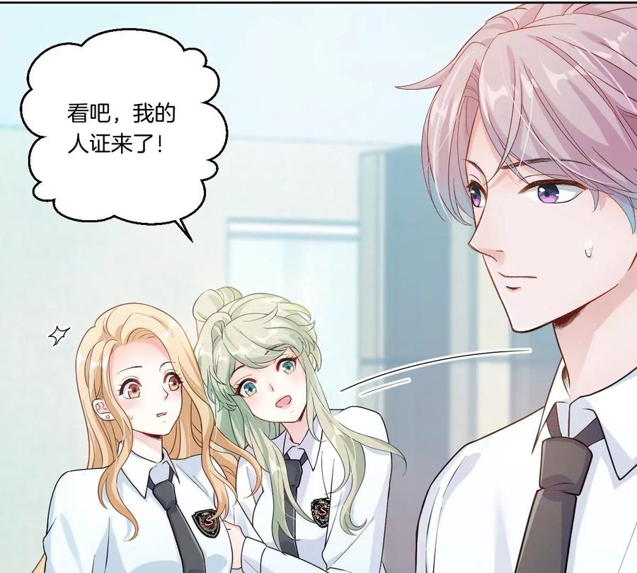 《姐姐不可以》怎么说吃醋就吃醋 第16页