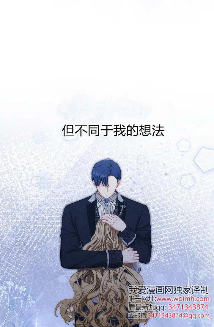 《我欣赏了一出好戏》第13话 第72页