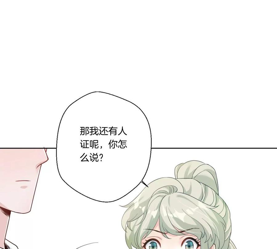 《姐姐不可以》怎么说吃醋就吃醋 第7页