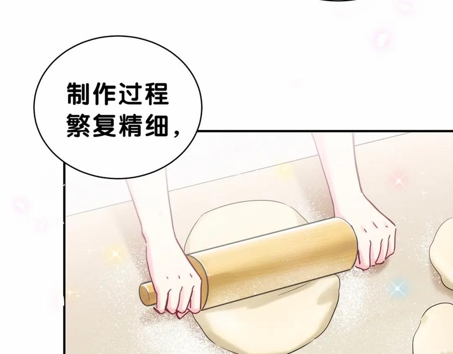 哪里来的大宝贝 中秋番外 绝对不能吃噢！ 第11页