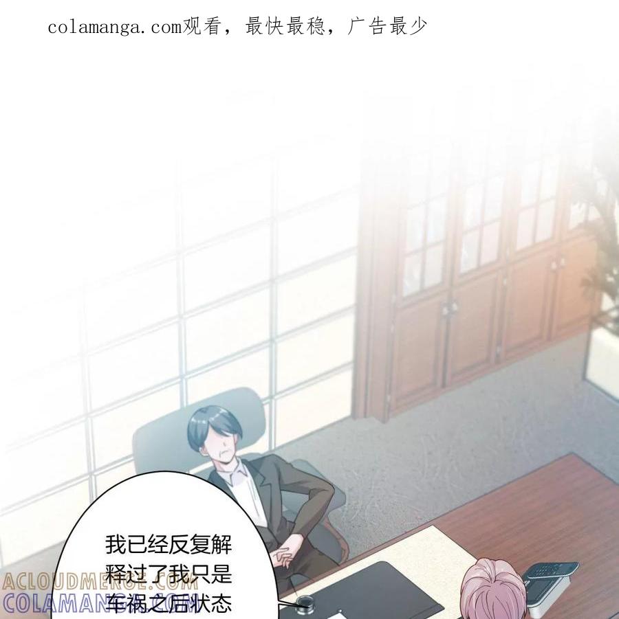 《姐姐不可以》怎么说吃醋就吃醋 第1页