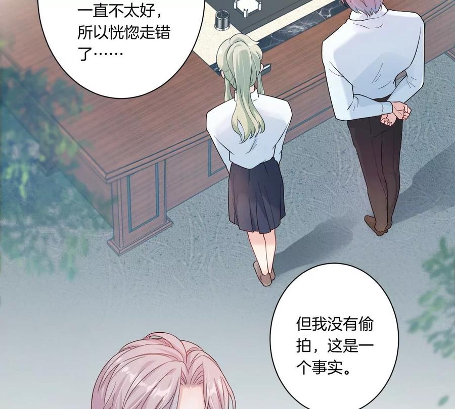 《姐姐不可以》怎么说吃醋就吃醋 第2页