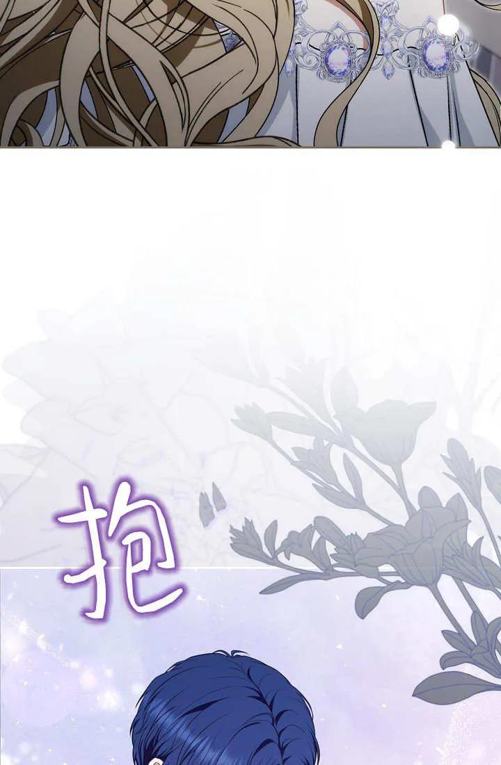 《我欣赏了一出好戏》第13话 第66页