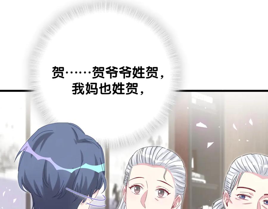 哪里来的大宝贝 第123话 悄悄靠近 第31页