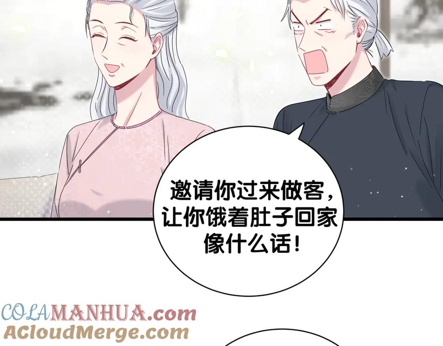 哪里来的大宝贝 第123话 悄悄靠近 第25页