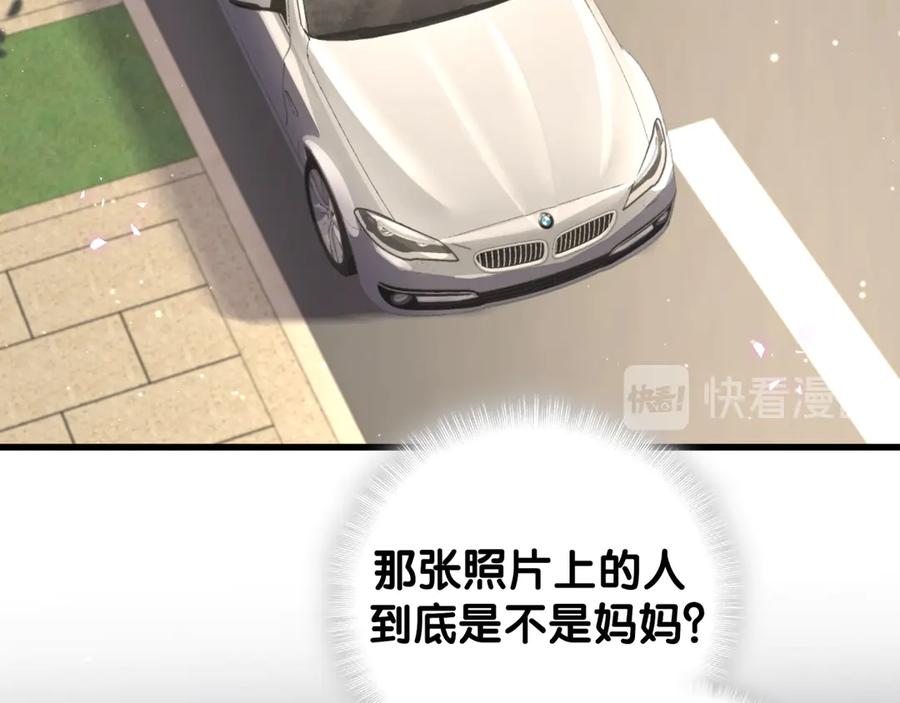 哪里来的大宝贝 第123话 悄悄靠近 第52页