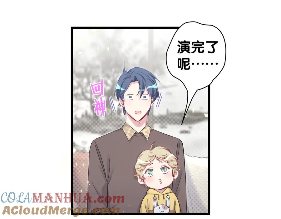 哪里来的大宝贝 第123话 悄悄靠近 第17页