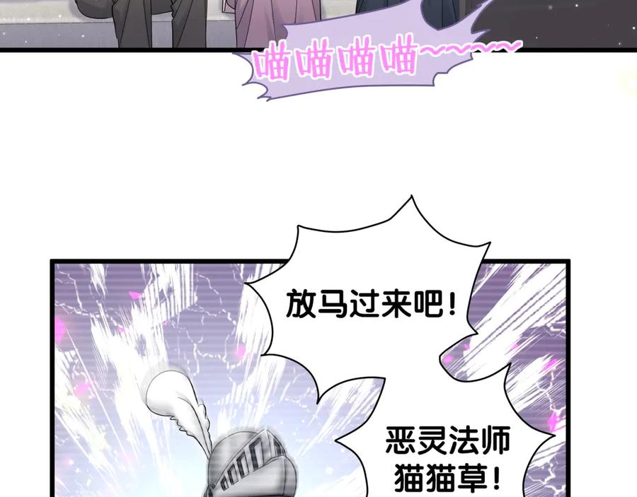哪里来的大宝贝 第123话 悄悄靠近 第14页