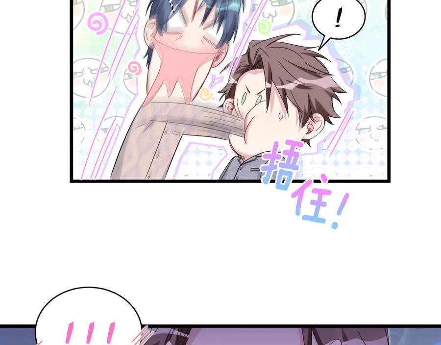 哪里来的大宝贝 第123话 悄悄靠近 第94页