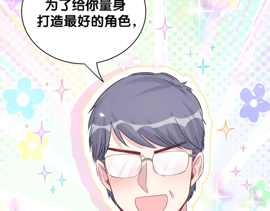 哪里来的大宝贝 第123话 悄悄靠近 第118页