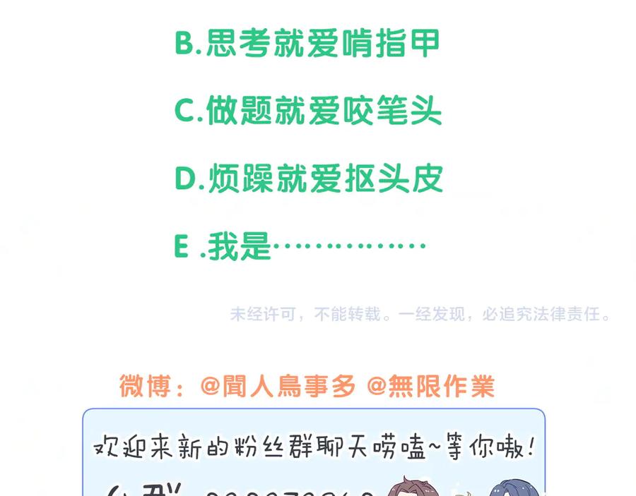 哪里来的大宝贝 第123话 悄悄靠近 第147页