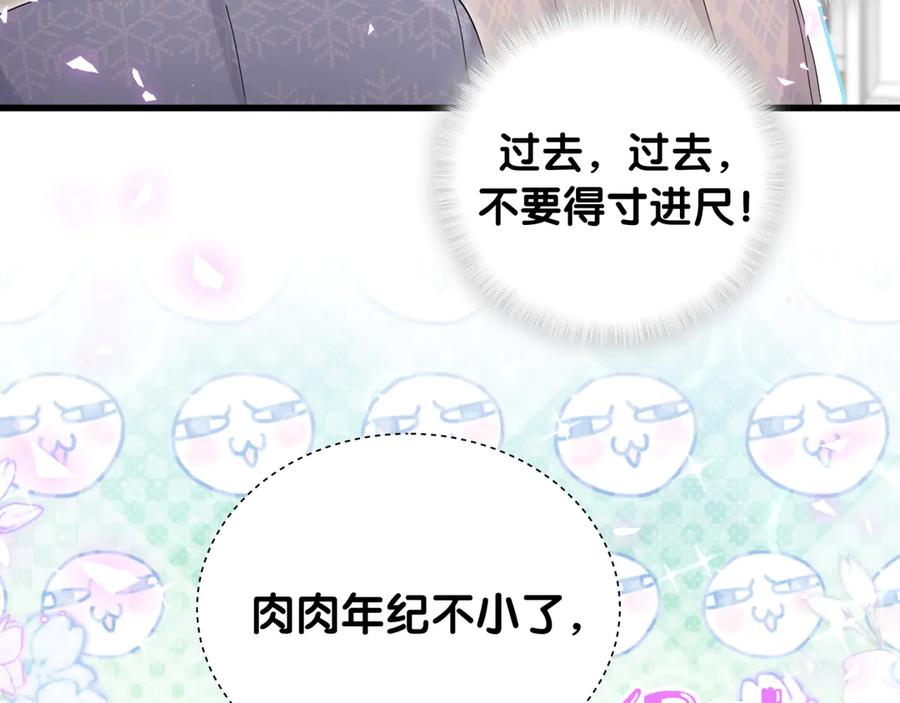 哪里来的大宝贝 第123话 悄悄靠近 第74页