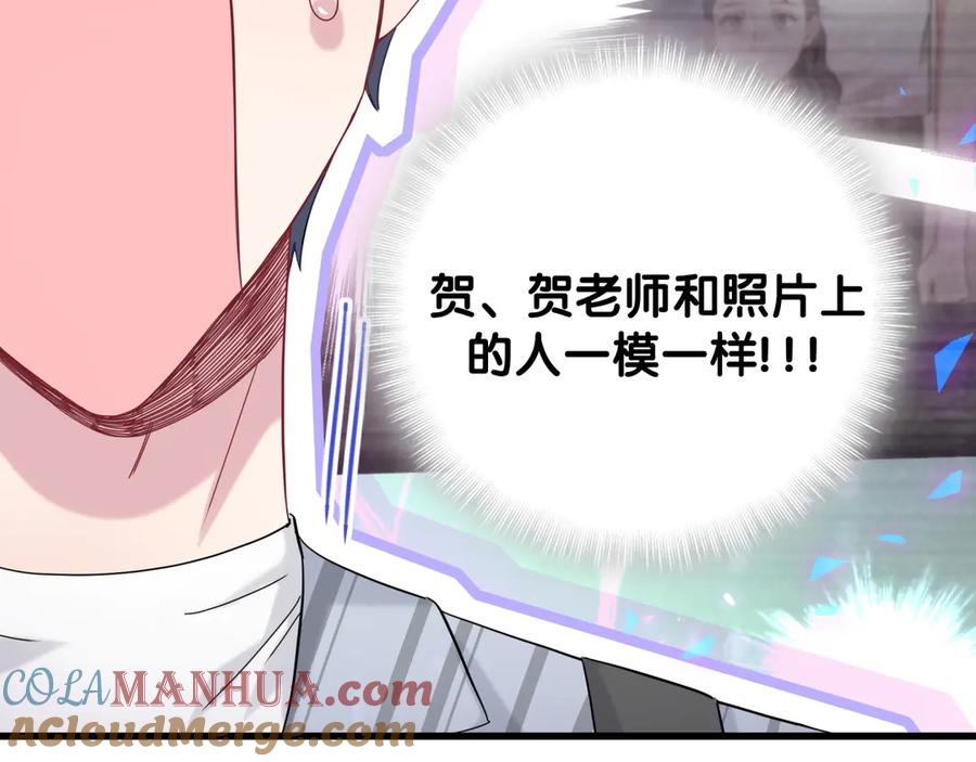 哪里来的大宝贝 第123话 悄悄靠近 第121页