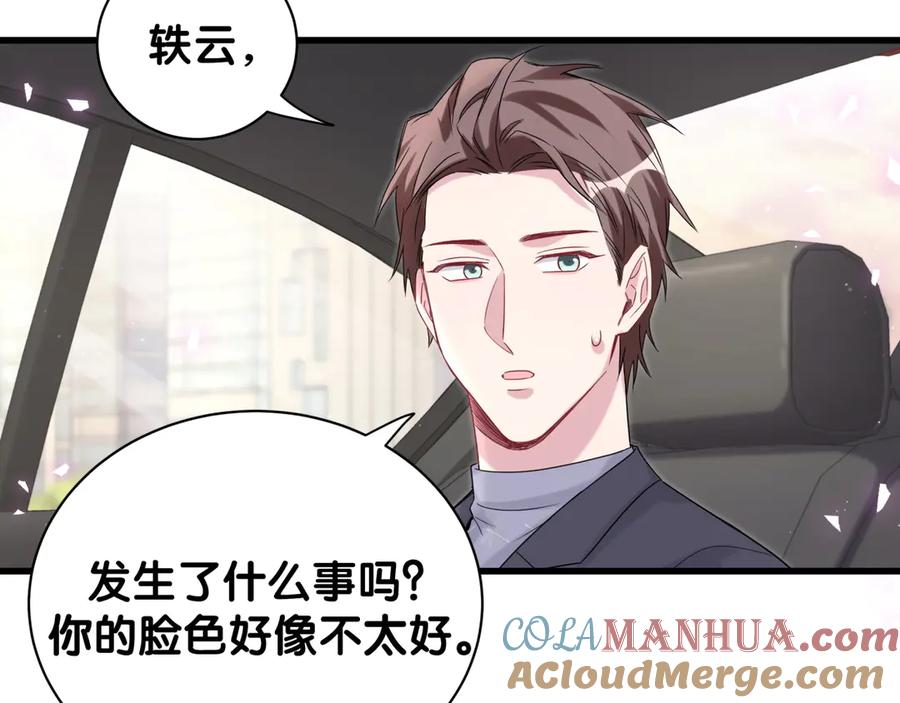 哪里来的大宝贝 第123话 悄悄靠近 第57页