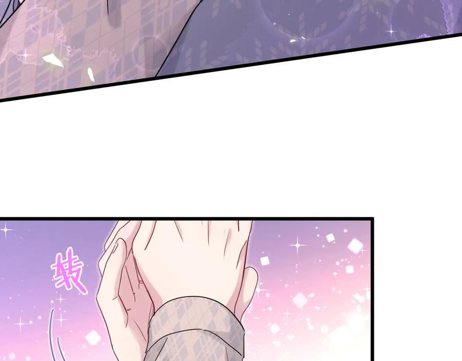 哪里来的大宝贝 第123话 悄悄靠近 第98页