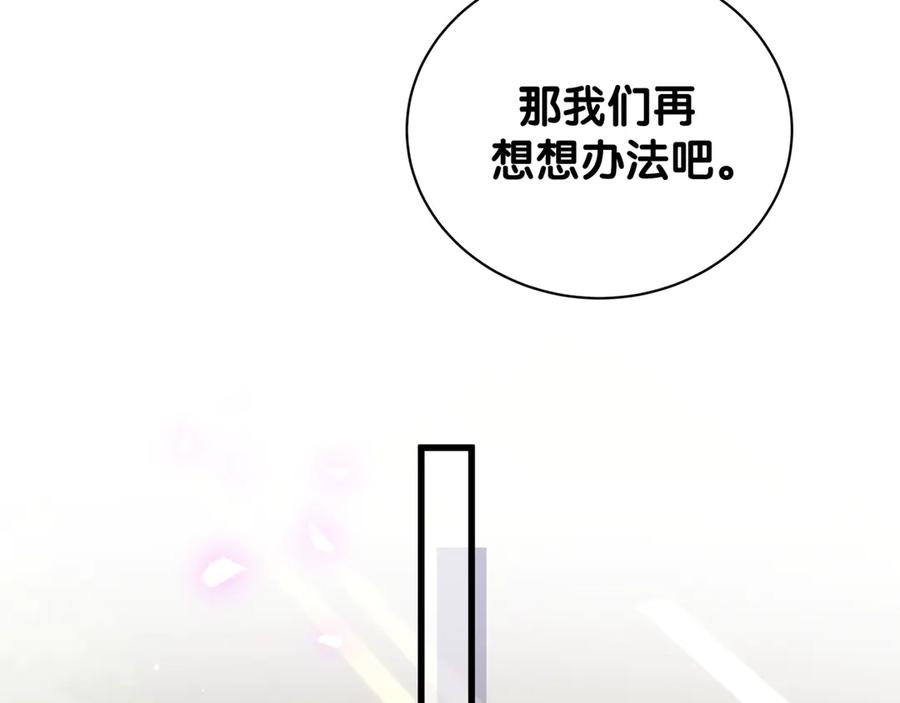 哪里来的大宝贝 第123话 悄悄靠近 第50页