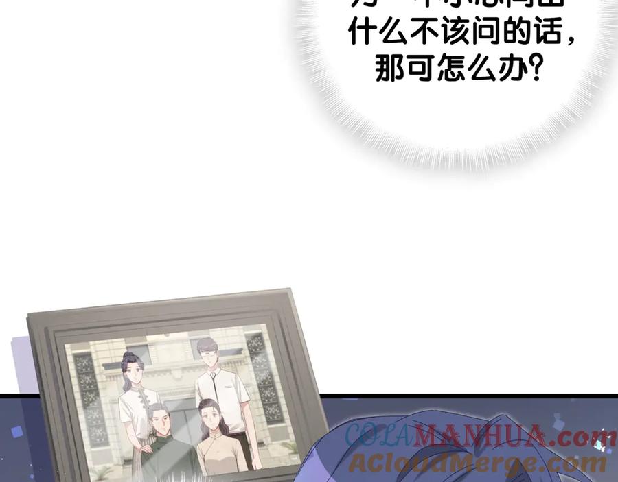 哪里来的大宝贝 第123话 悄悄靠近 第29页