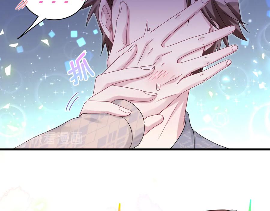 哪里来的大宝贝 第123话 悄悄靠近 第95页