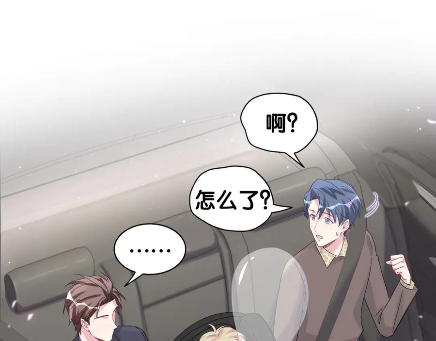 哪里来的大宝贝 第123话 悄悄靠近 第63页