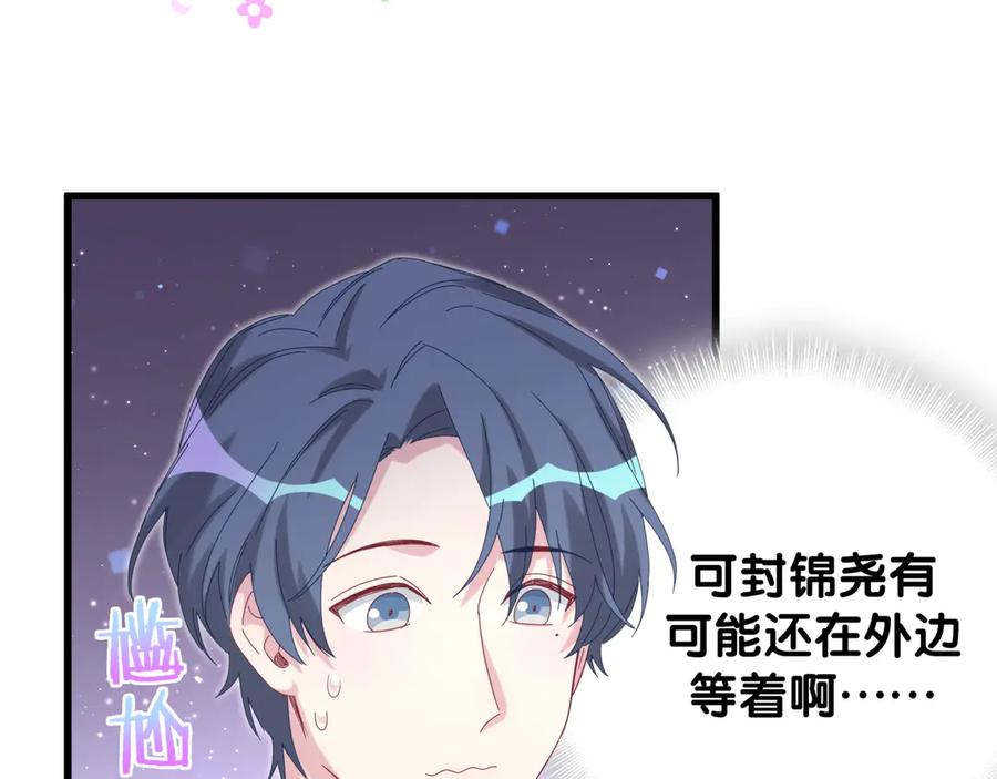 哪里来的大宝贝 第123话 悄悄靠近 第27页